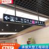 Fabricación de letrero luminoso de doble cara para centro comercial, letrero guía para estacionamiento, letrero colgante para metro, letrero luminoso para baño de hospital