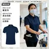 Ropa de trabajo de verano con logo impreso para personal de limpieza de administración de propiedades, habitaciones de hotel y centros comerciales, camiseta de manga corta