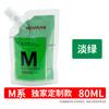 Recarga de gouache Mia de 80 ml, M7, bolsa de gelatina para pintura artística y bocetos