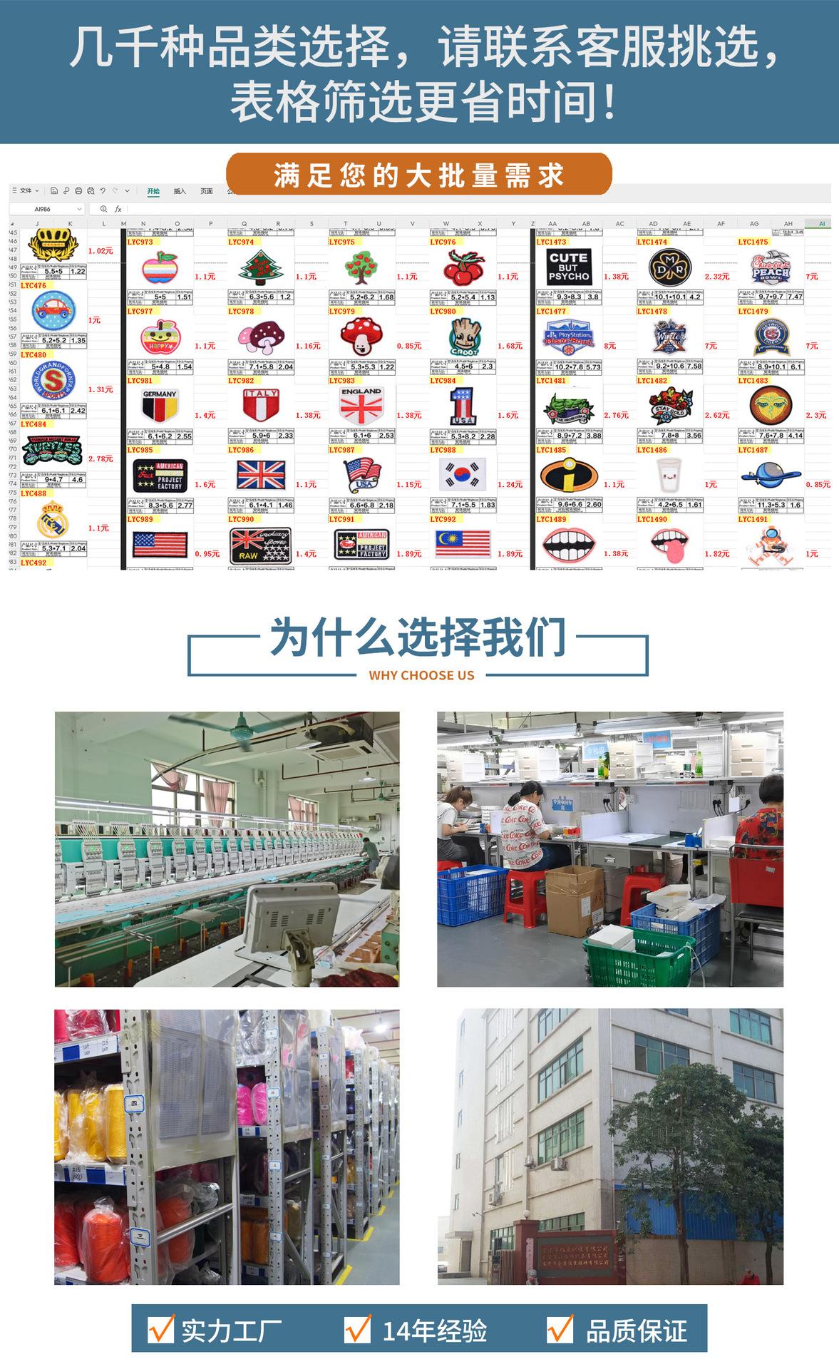 现货绣花-详情-2