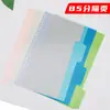 Cubierta de Carpeta A5 Página Divisoria A4 26 Agujeros Núcleo de Papel de Hoja Suelta B5 Cuaderno de Espiral con Puntos y Líneas Horizontales B6