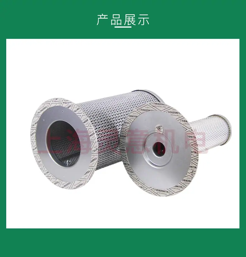 寿力油分250042-862-408167-011次级_10
