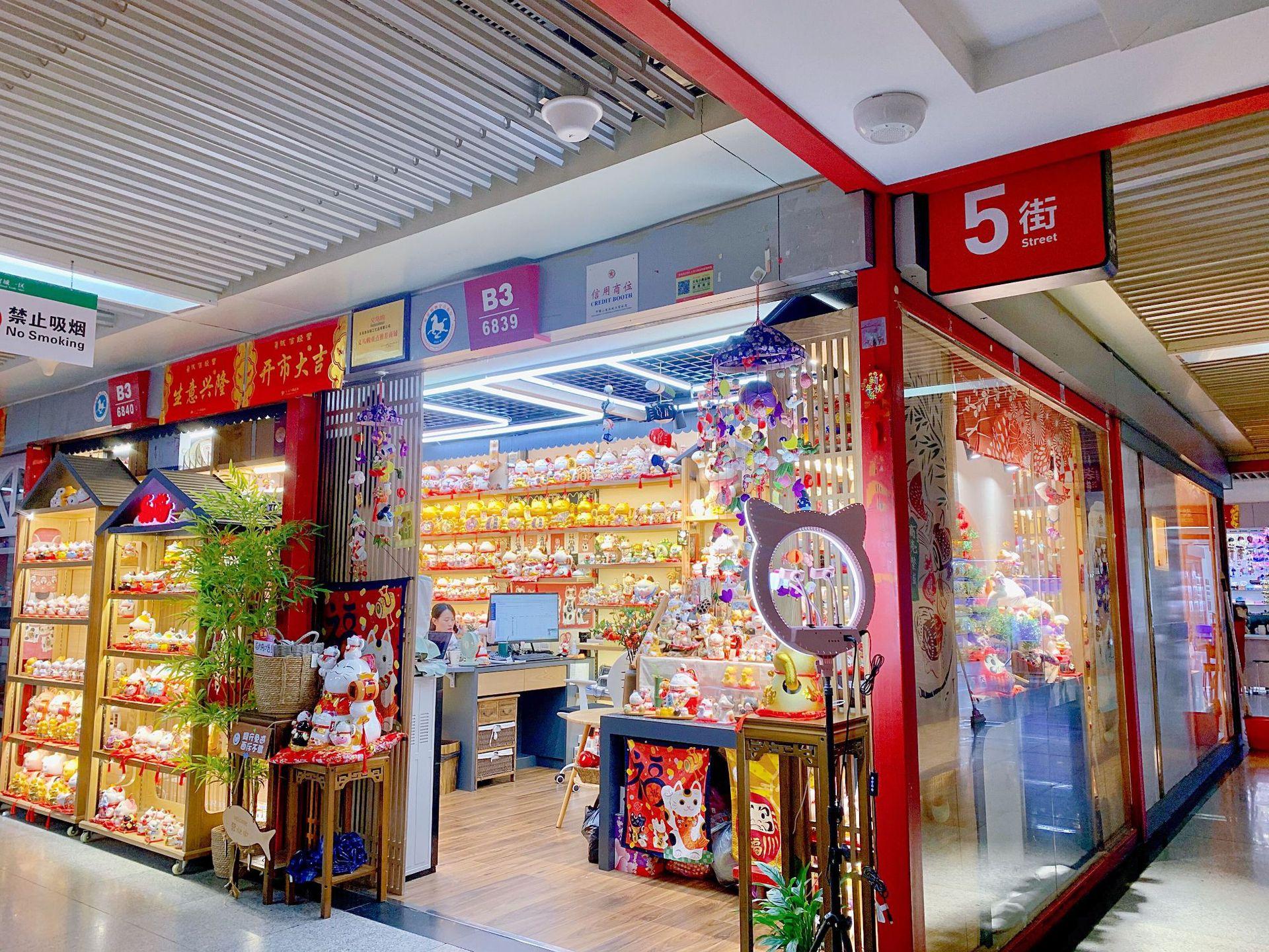 店面