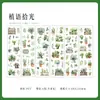Pacote de Adesivos PET Zaomo - Série de Vegetais Verdes, Flores e Frutas - Cartão de Material para Diário Transfronteiriço, Pacote de Material para Colagem de Decoração, 4 Designs