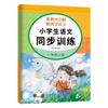 Entrenamiento sincrónico de matemáticas chinas de primer y segundo grado nuevo material didáctico solución completa interpretación del material didáctico sincrónico entrenamiento especial