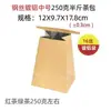 Bolsas para Envasado de Té Longjing, Bolsas Cuadradas de Papel Kraft, Bolsas de Papel para Té, Bolsas de Tierra Mingqian Longjing, Media Libra