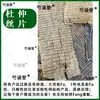 Seda de Eucommia Silvestre Deshebrada Medicina Herbal China Seda de Eucommia Pelada China Remojada en Vino de Té Olla Eucommia Venta al por Mayor Medicina Herbal China
