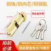 Cilindro de Cerradura Pequeño de Cobre de 70 mm para Puerta de Dormitorio, Núcleo de Cerradura Antirrobo para Puerta Interior de Madera, Accesorios para Cuerpo de Cerradura, Ferretería para Puertas Interiores, Tipo Universal para el Hogar