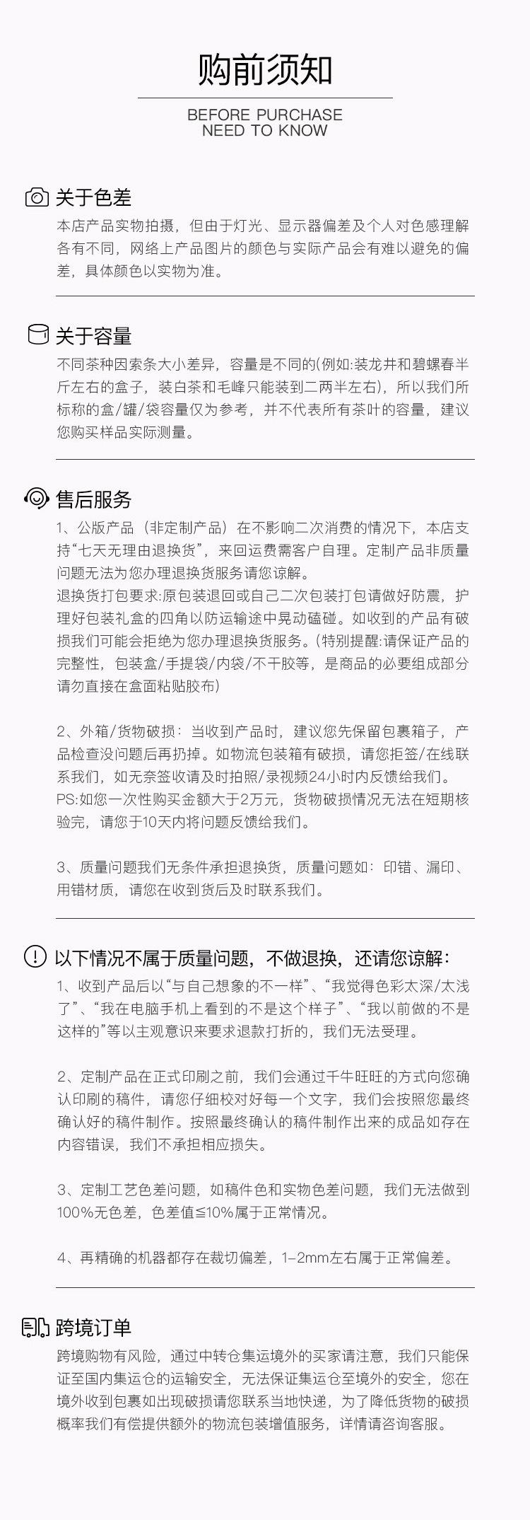 购前须知_02.jpg