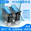 Kcd3 Interruptor Tipo Barco Dois Pinos Duas Velocidades Azul À Prova de Poeira Tipo Barco Digital Tipo Push com Luz 250Vled
