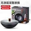 Wok Zhangqiu de Hierro sin Recubrimiento Wok Tradicional a la Antigua Wok Doméstico Sartén Antiadherente Fondo Redondo Estufa de Gas Cocina de Inducción