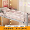 Barandilla Protectora para Cama de Dormitorio, Barandilla Lateral para Litera, Estante de Valla Protectora Alta, Lado de Cabecera/Pie de Cama de Dormitorio, Artefacto Anticaídas
