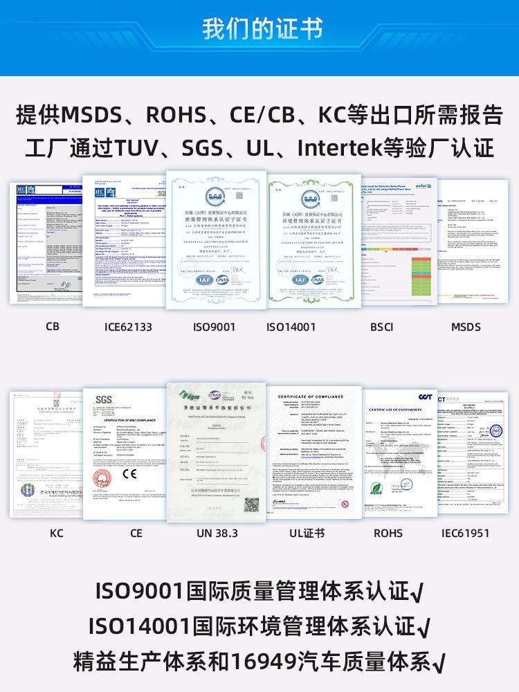 喷雾器锂电池