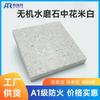 Terrazzo Artificial Inorgánico Prehecho del Fabricante Flor Mediana Piedra Blanco Crema Encimera Decoración Exterior Azulejos de Terrazzo Universales