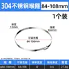 Abrazaderas de Acero Inoxidable 304, Abrazaderas para Mangueras, Abrazaderas para Tuberías, Abrazaderas de Bloqueo Resistentes a la Corrosión para Tuberías Flexibles, Tuberías de Agua, Tuberías de Aceite y Conductos de Aire