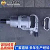 Máquina de instalación de anclajes, máquina neumática de instalación de anclajes, llave de instalación de anclajes para túneles de mina de carbón, herramienta de soporte para apretar