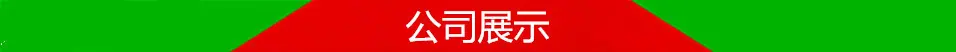 公司展示