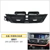 Adecuado para BMW X1 Ensamblaje de Rejilla de Ventilación de Aire Acondicionado E84 Marco de Rejilla Central de la Consola Accesorios