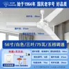 Ventilador de Techo Marca Diamante King 56 pulgadas Cinco Velocidades 100w para Sala de Estar, Restaurante, Tienda, Hogar, Fábrica Industrial