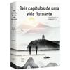 Seis Notas da Vida Flutuante Obras Famosas de Shen Fu da Literatura da Dinastia Qing Obras Clássicas Chinesas Notas Completas Série de Traduções Completas