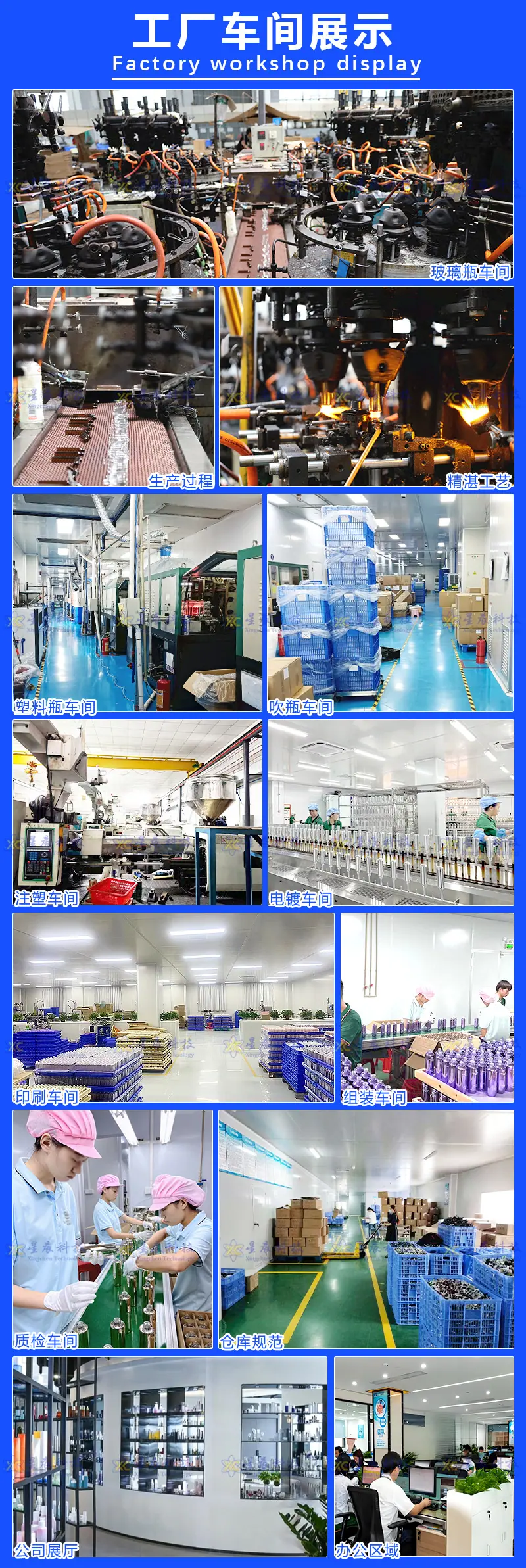工厂车间展示11.16最新.jpg