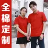Desarrollo de polo Camiseta Overol Manga corta Ropa para grupos corporativos Publicidad Camisa cultural Logo bordado Ropa de fábrica