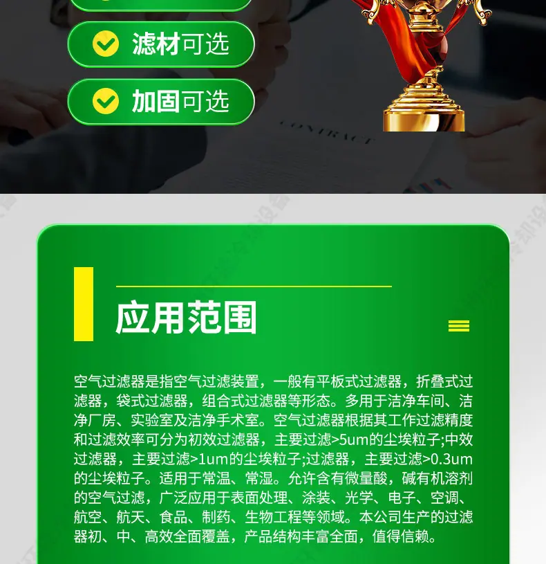 0出版---板式过滤器--德州_13.jpg