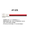 Conector Macho-Hembra de Cable Terminal Sm2.54/Ph/Xh/Hy 2P Cable de Batería de Litio Cable de Conexión para Juguetes Arnés de Cableado de Procesamiento