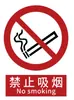 2026 Nueva Versión Señal de No Fumar Estrictamente Prohibido Señal de Fuego y Llama Placa de Aluminio de Seguridad Contra Incendios Película Reflectante Almacén Pesado