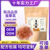 [Envío Gratis] Flor de Cordyceps Hongo Comestible Productos Secos Venta al por Mayor Sopa Bolsa de Sopa de Hongos Ingredientes para Sopa de Hongos Fuente Lista para Usar Fabricante