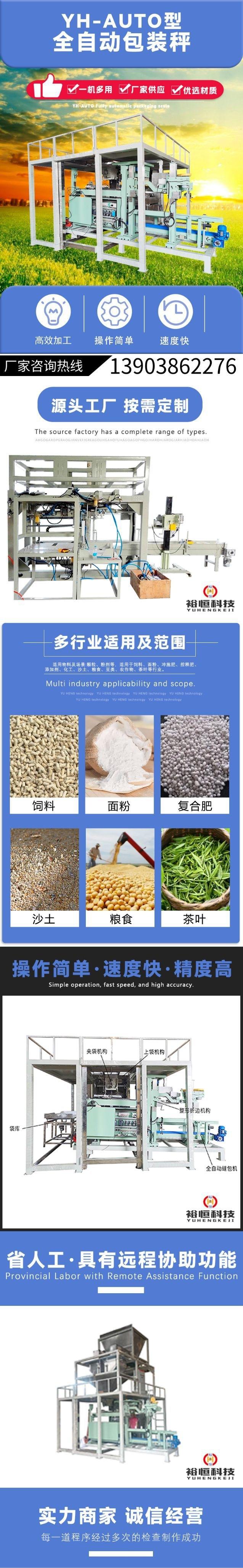 AUTO包装机详情_副本1