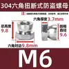Tuerca Antirrobo Hexagonal Twist-Off de Acero Inoxidable 304 316L Tuerca Antidesmontaje Twist-Off M6M8M10 M12