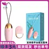 Lele gladiador vibrador conversão de freqüência choque forte controle remoto fresco feminino vibrador masturbação massageador suprimentos para adultos