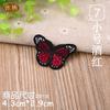 Patch de Flor Bordado Computador Moda Adesivo de Tecido Borboleta Pequena Colorida Fofa Patch de Decoração para Roupas Bordado Ponto