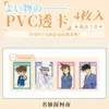 Tarjeta Transparente de PVC de Celebridad Zhang Yuanying, Kim Jennie, Yu Shuxin, Ning Yizhuo Colgante de Tarjeta Láser Acrílico Periférico