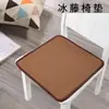 Cojín de Verano Almohadilla Fresca Antideslizante Cuadrado Nuevo Estilo Chino Esterilla de Ratán de Verano Cojín para Silla de Comedor Cojín para Coche Cojín para Estudiante Cojín para Sofá