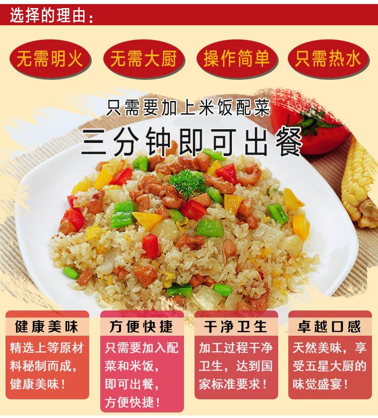 鸡肉蛋炒饭-300g750_03