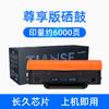 Cor do céu para cartucho de toner Bentu M6509NW PD-219 P2509N M6559NW cartucho de impressora a laser pa