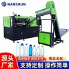 Máquina sopladora PET cuatro en uno para botellas de agua mineral, botellas rociadoras de pequeña capacidad, botellas de desinfectante de alcohol, máquina sopladora totalmente automática