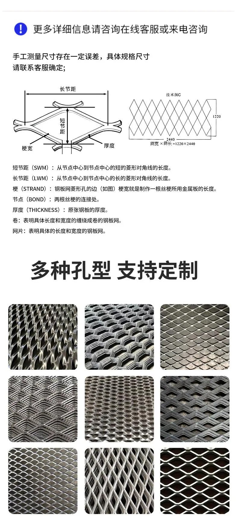 钢板网_03.jpg