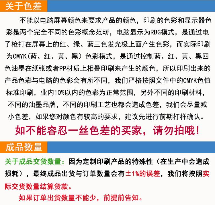 详情页挂条_12
