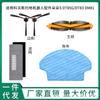 Aplicable a Accesorios del Robot Aspirador Cobos Duoduo S DT85G/DT83 DM81 Cepillo Rodante de Trapo Cepillo Lateral