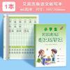 Dictado de nuevos caracteres de Ebbinghaus para estudiantes de primaria Chino Primer Grado Pinyin Segundo Grado Segundo Libro Tercer Grado Cuarto Quinto