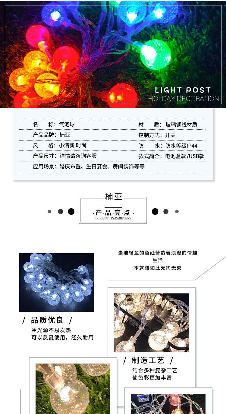 气泡灯（二合一）_02