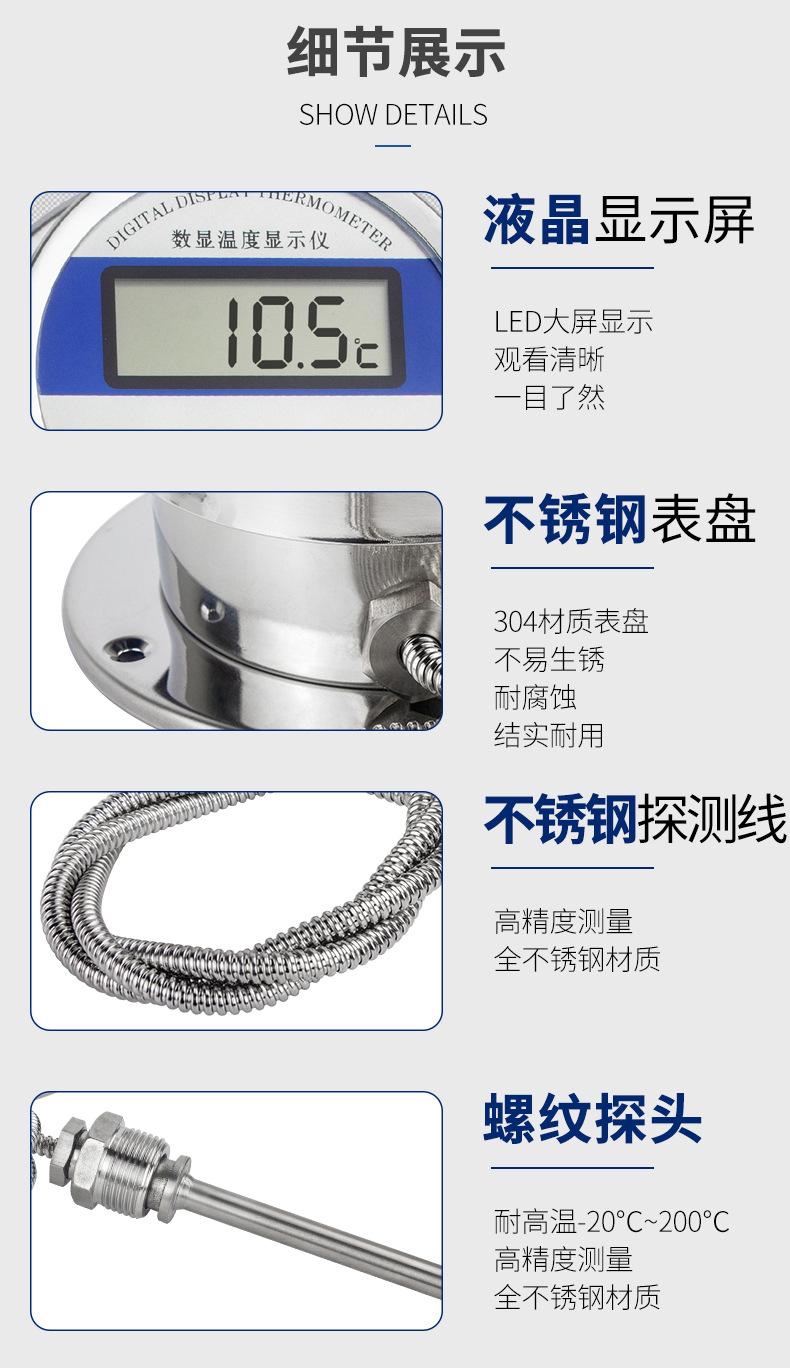 数显温度计_06.jpg