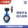 Válvula borboleta de fechamento manual com alça, rosca central, PTFE, EPDM, esfera turbine, placa de esmerilhamento, placa borboleta 304, DN150 80