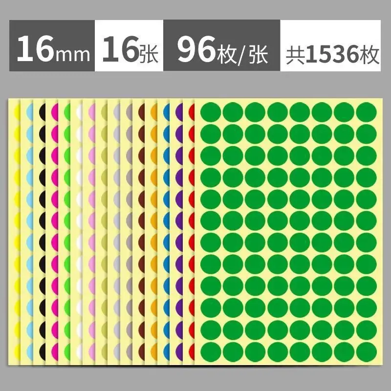 16MM16个颜色各1张