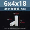 Espaciador aislante de doble vía de plástico de nylon blanco, tubo de aislamiento de soporte de plástico M2.8M7, columna pasante recta de nylon blanco