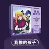 Identity V Roca Solitaria Conan Genio Literario Caja de Regalo de Apoyo Caja de Regalo Grande 3D Merchandising de Anime