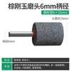 Muela cabezal de rectificado 6 mm cabezal de rectificado grande Semilla de sílex Corindón marrón corindón Corindón blanco rectificadora eléctrica/cabezal de rectificado de máquina rectificadora eléctrica